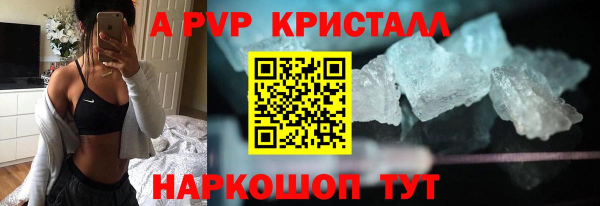 Alpha-PVP VHQ  Вход с VPN  Мирный  A PVP СК КРИС 