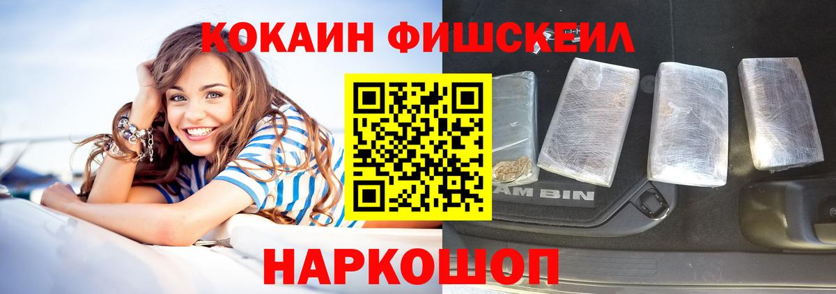Мирный  КОКАИН  Вход с VPN  Cocaine VHQ  Cocaine 97% 