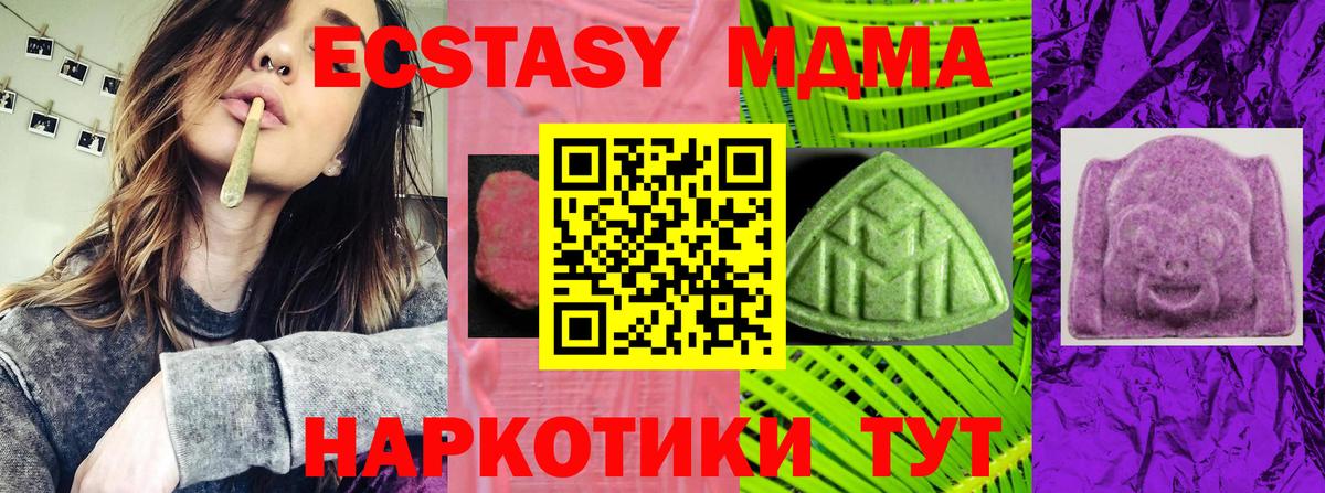 Ecstasy XTC Мирный