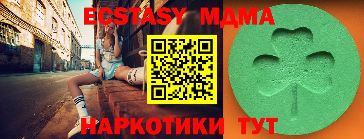 Экстази  Ecstasy бентли  darknet как зайти  Вход с VPN  Ecstasy XTC  Мирный 