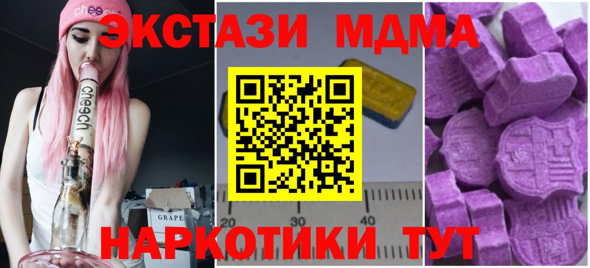 MDMA VHQ Мирный