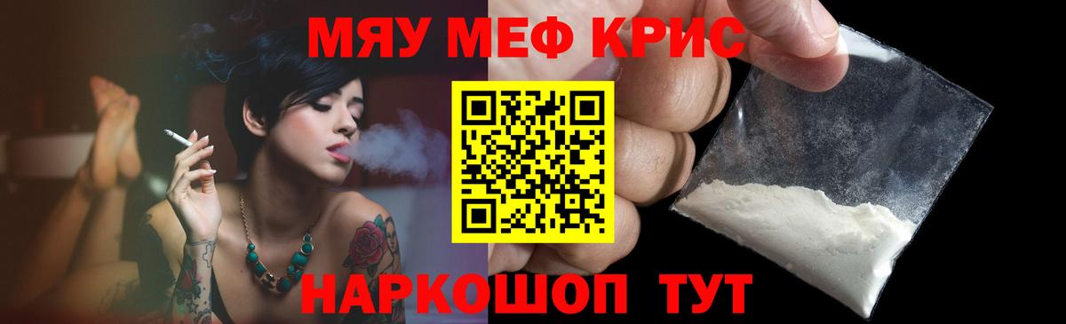 Меф VHQ  Вход с VPN  Мефедрон  Мирный 