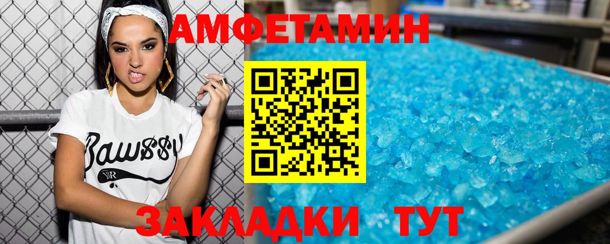 Метамфетамин Methamphetamine Мирный