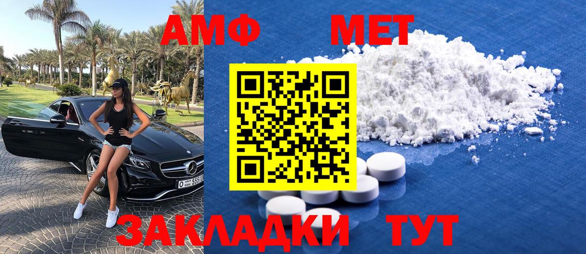 МЕТАМФЕТАМИН пудра  МЕТАМФЕТАМИН пудра  Вход с VPN  Мирный 