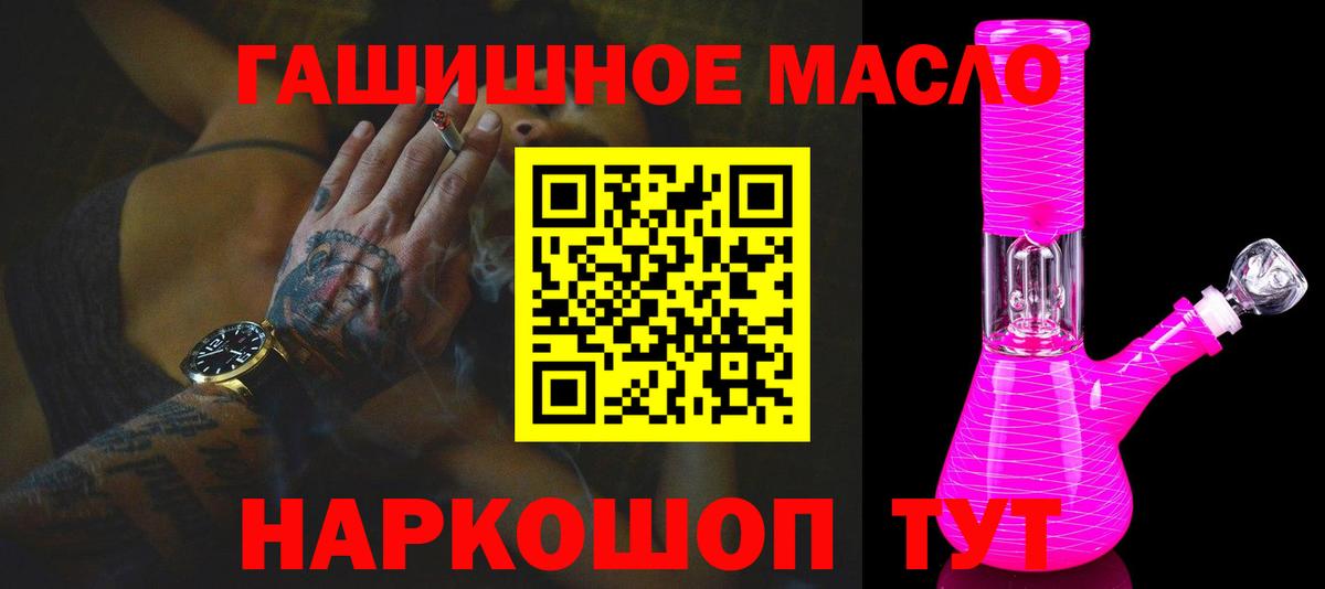 Дистиллят ТГК гашишное масло  Вход с VPN  Мирный 